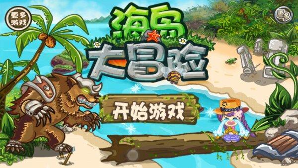 易币付链接游戏画面